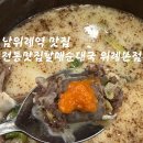 전통맛집할매순대국 위례본점 이미지