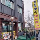 고등어랑비지찌개 네이버블로그