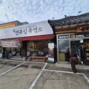 북배산 흑염소 요리 | 친구네 부부와 먹방 '천복집 흑염소 수원권선점' 난생 처음 먹어본 흑염소 요리 내돈내산 후기