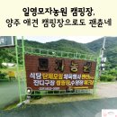 일영모자농원캠핑장 | 일영모자농원 캠핑장, 양주 애견 캠핑장으로도 괜츈네