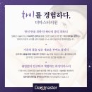 라인마스터의원 이미지