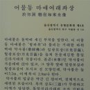 울산 어물동 마애약사여래삼존상 이미지