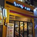 노상치킨&포차 - 아산시 | 노상치킨&포차