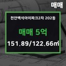 백석부동산공인중개사사무소 이미지