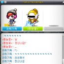 메이플언니