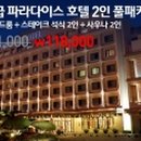 큰집가든 - 제천시 | 큰집가든