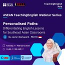 Calling all English Teachers in Southeast Asia! 이미지