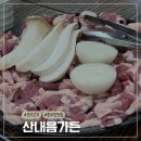 산내음 | 남원 산내음가든 솔직후기, 찐 로컬 맛집이었음