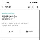 옛날의국밥 이미지