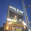칠십리음식특화거리 | [제주도여행] 서귀포흑돼지전문점 바다를본돼지 고사리나오는흑돼지식당 칠십리음식특화거리