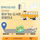 팽성도서관 이미지