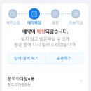 청도의아침B동 네이버블로그