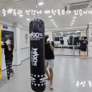 동양킥복싱MMA 이미지