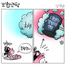 'Netizen 시사만평(時事漫評)떡메' '2024. 07.20'(토) 이미지