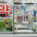 우리시민약국 아시아경제