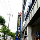 삼흥석재
