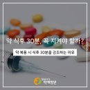 박애약국 이미지