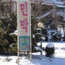 산천어민박 이미지