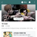 격기3반 복귀?!?!? 이미지