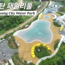 예당고교 | 화성시 동탄 패밀리풀 개장! 워터파크(가족 물놀이장) 예약·운영시간·주차·준비물까지