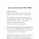 구미시 코로나19 브리핑 ♡ 3번 확진자 형곡동 거주자 ♡ 구미시장 장세용 시장님 브리핑 공유합니다. 이미지