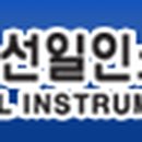 (주)선일과학 이미지