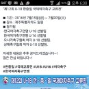 제12회 U_18세 한중일 국제 여자 축구 교류전 안내 이미지