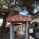 올가정원2