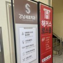 강남새로치과의원 수면 전체 임플란트/브리지/크라운 후기,주차정보