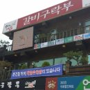 언양갈비 이미지