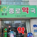 풍암약국 이미지