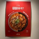 진천동행정복지센터 대회의실 | 대구 진천맛집 달서구 가족외식: 뜨돈 진천본점(뜨돈 마라 신메뉴 마라볶음파스타 후기)
