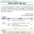 중소기업기술정보진흥원 2023년 공무직 채용(~7/4) 이미지