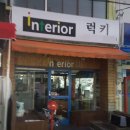 창원붙박이장철거 후 부분도배·부분장판까지 한번에 진행한 토월아파트 작업 후기