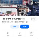 할리스커피전북도청점