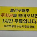 갈매기초장 이미지