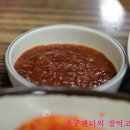 더덕감자탕