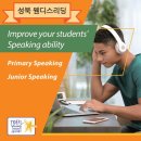 웬디스리딩영어학원