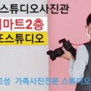 뽀또스튜디오 이미지