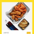 교촌치킨 지제역점 네이버블로그