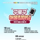 시립구로청소년센터 뉴스에듀신문