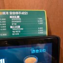 의리짬뽕 | 블챌 . 이제는 의리로 쓴다