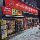 마장동고기집삼숭점