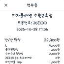 피자플래넷2호점 이미지