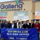 글로벌수산