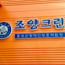 그린운동화 빨래방 이미지