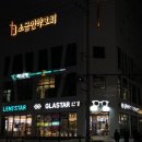 글라스타 응암점 이미지