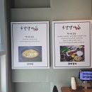 송강 | 송도장어 맛집 여름 몸보신 딱 좋은 스마트스퀘어 송강장어 후기