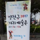 2017년 5월 26일 코리아색소폰합주단 신정네거리 공연 이미지