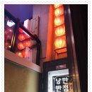 낭만반점 이미지